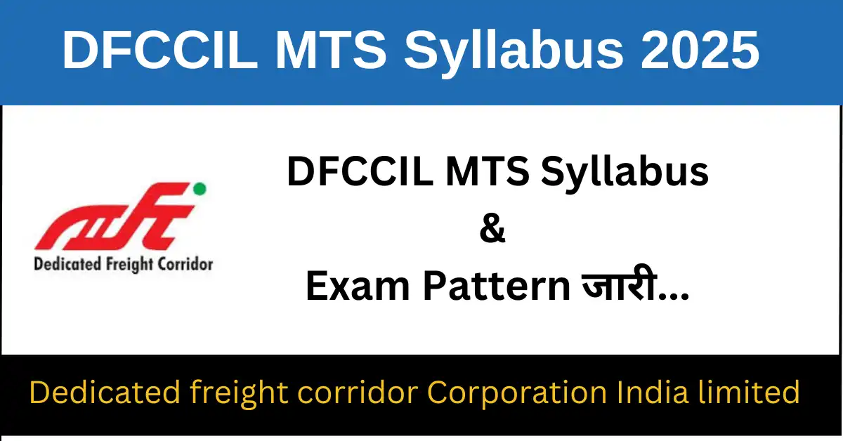 DFCCIL MTS Syllabus 2025