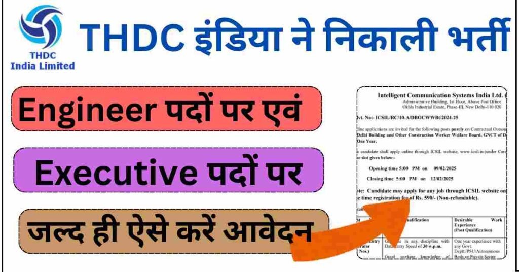 THDC India Limited Recruitment 2025