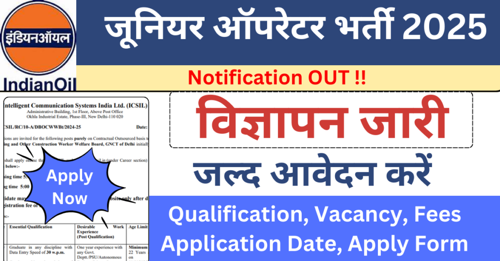 IOCL Junior Operator Recruitment 2025