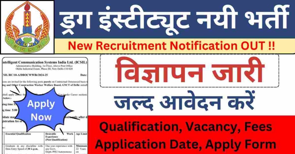 CSIR CDRI Junior Stenographer Recruitment 2025