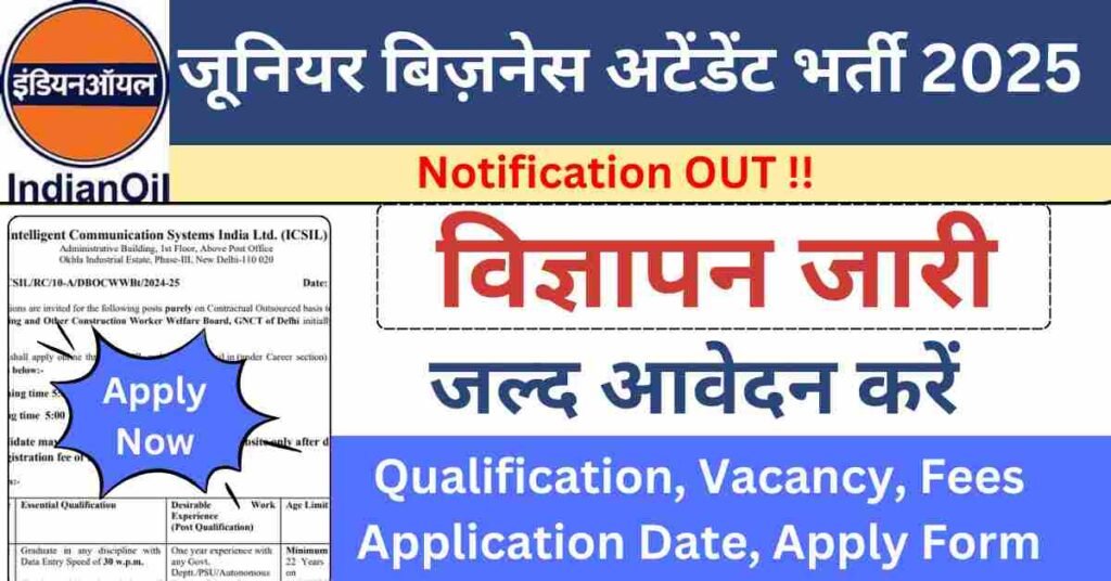 IOCL Junior Business Attendant Recruitment 2025