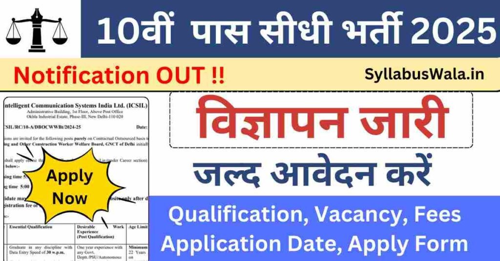 Mansa Court Recruitment 2025