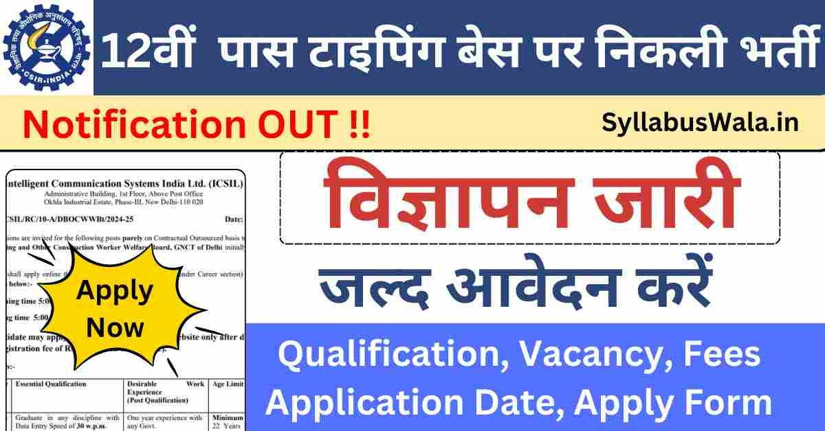 CSIR CBRI Jr. Secretariat Assistant Recruitment 2025