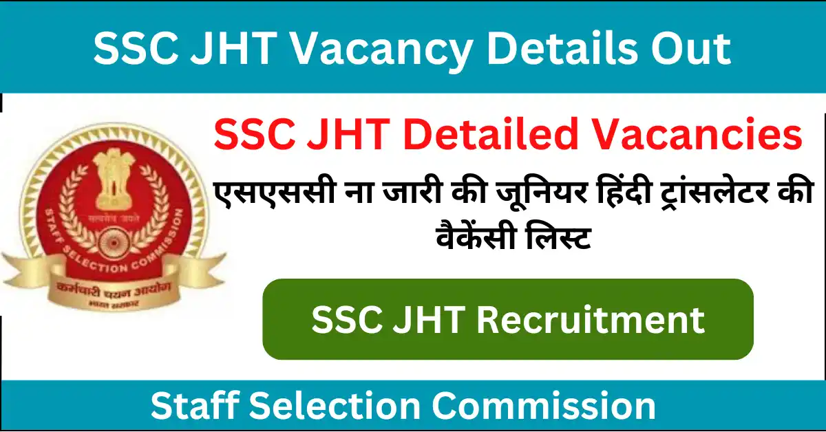 SSC JHT Recruitment 2024