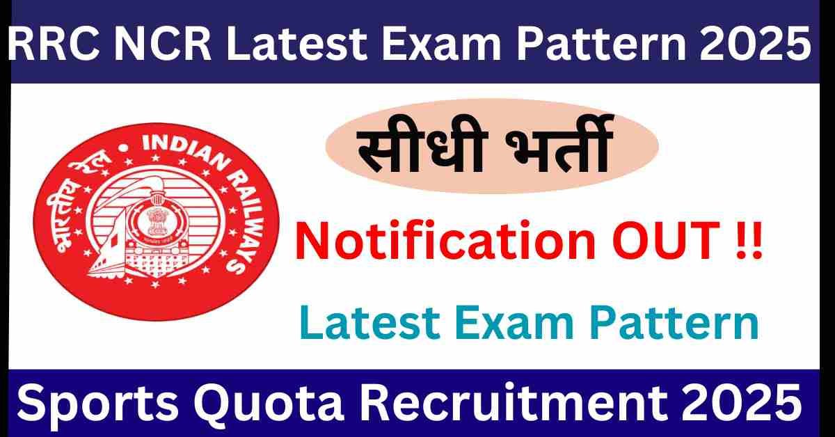 RRC NCR Sports Quota Syllabus