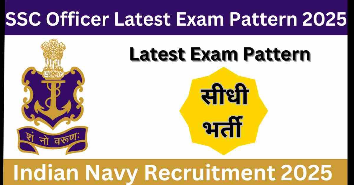 Indian Navy SSC Officer Latest Syllabus