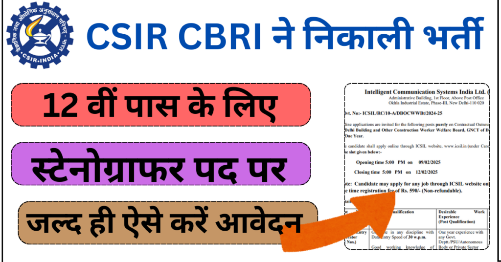 CSIR CBRI Jr. Stenographer Latest Syllabus 2025